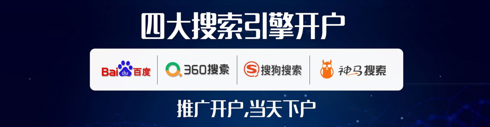 固镇百度推广返点